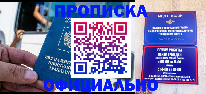 пропишу в квартире в Зее