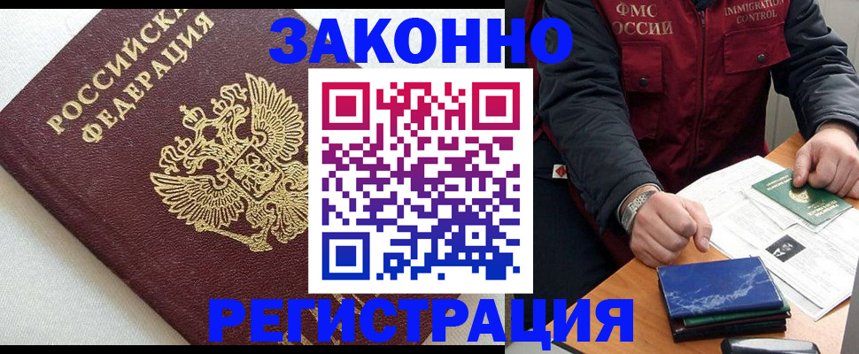 найти адрес прописки в Зее